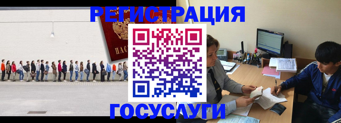 прописка для школы в Фрязино