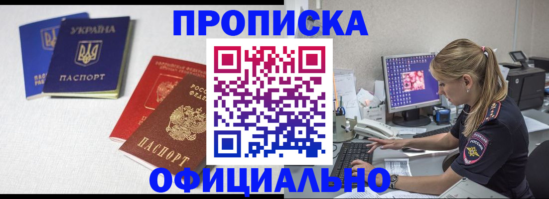 прописка иностранных граждан в Фрязино