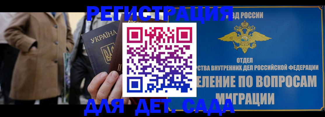 прописка ребенка в Фрязино