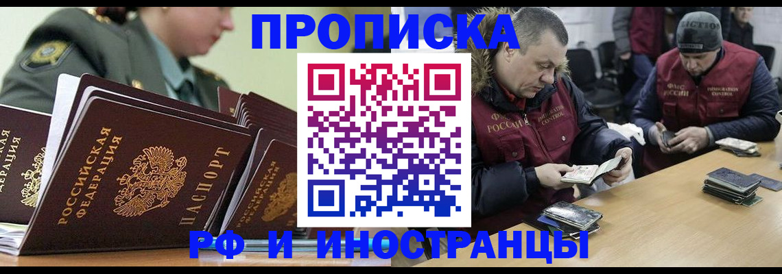 регистрация для школы в Фрязино