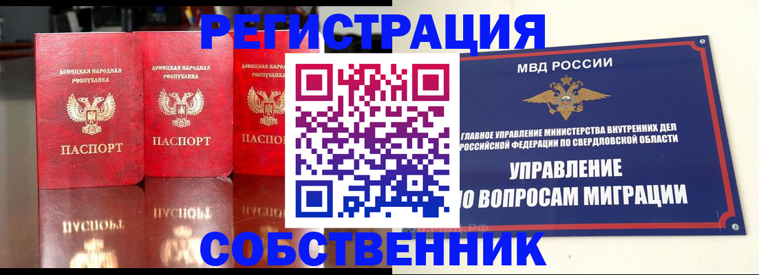 временная регистрация недорого в Фрязино